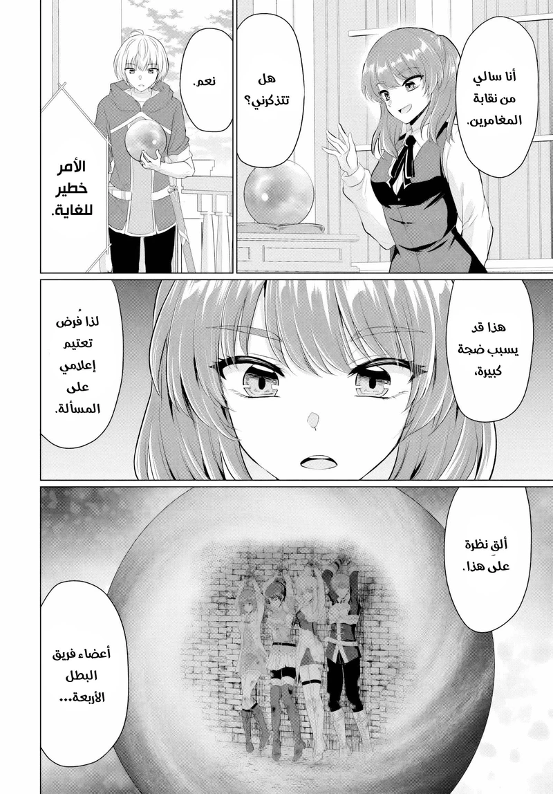 Chapter Image 28